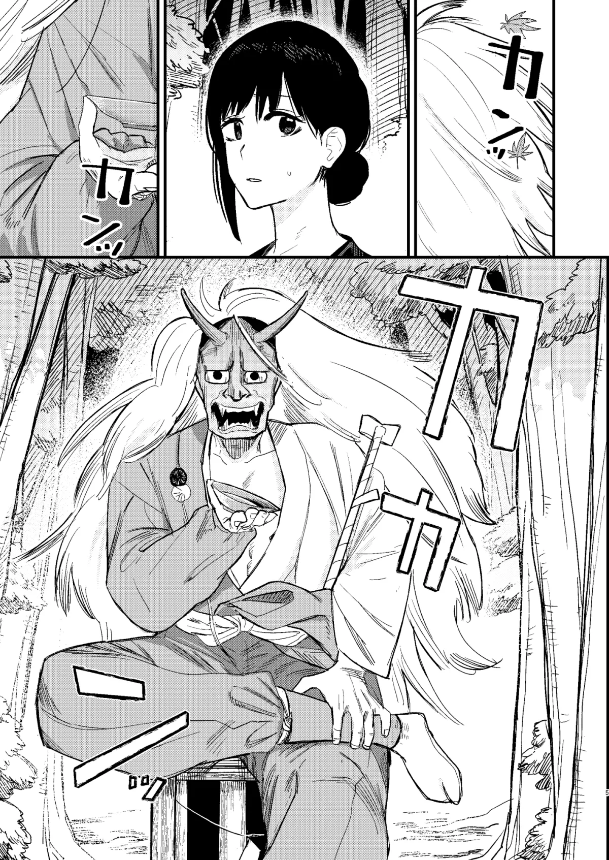 紅葉狩-或る男鬼の愛寵- 紅葉狩-或る男鬼の愛寵-