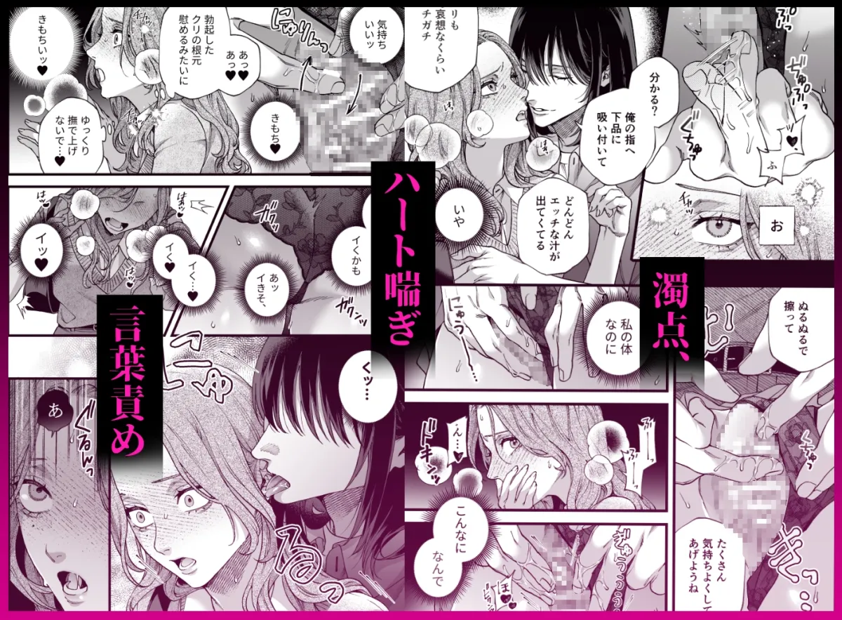 僕の支配者〜いじめられっ子×いじめっ子〜