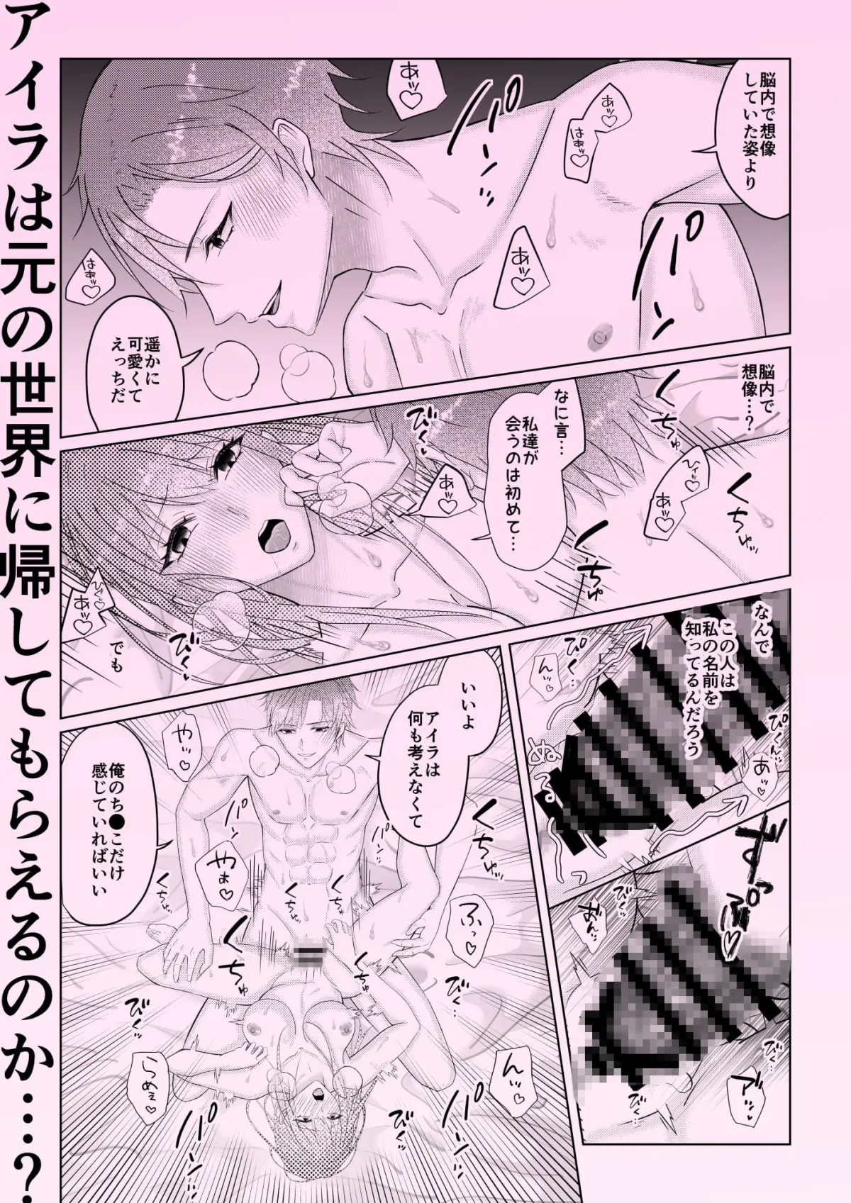 黄金果実を食べたら見知らぬ男に食べられました