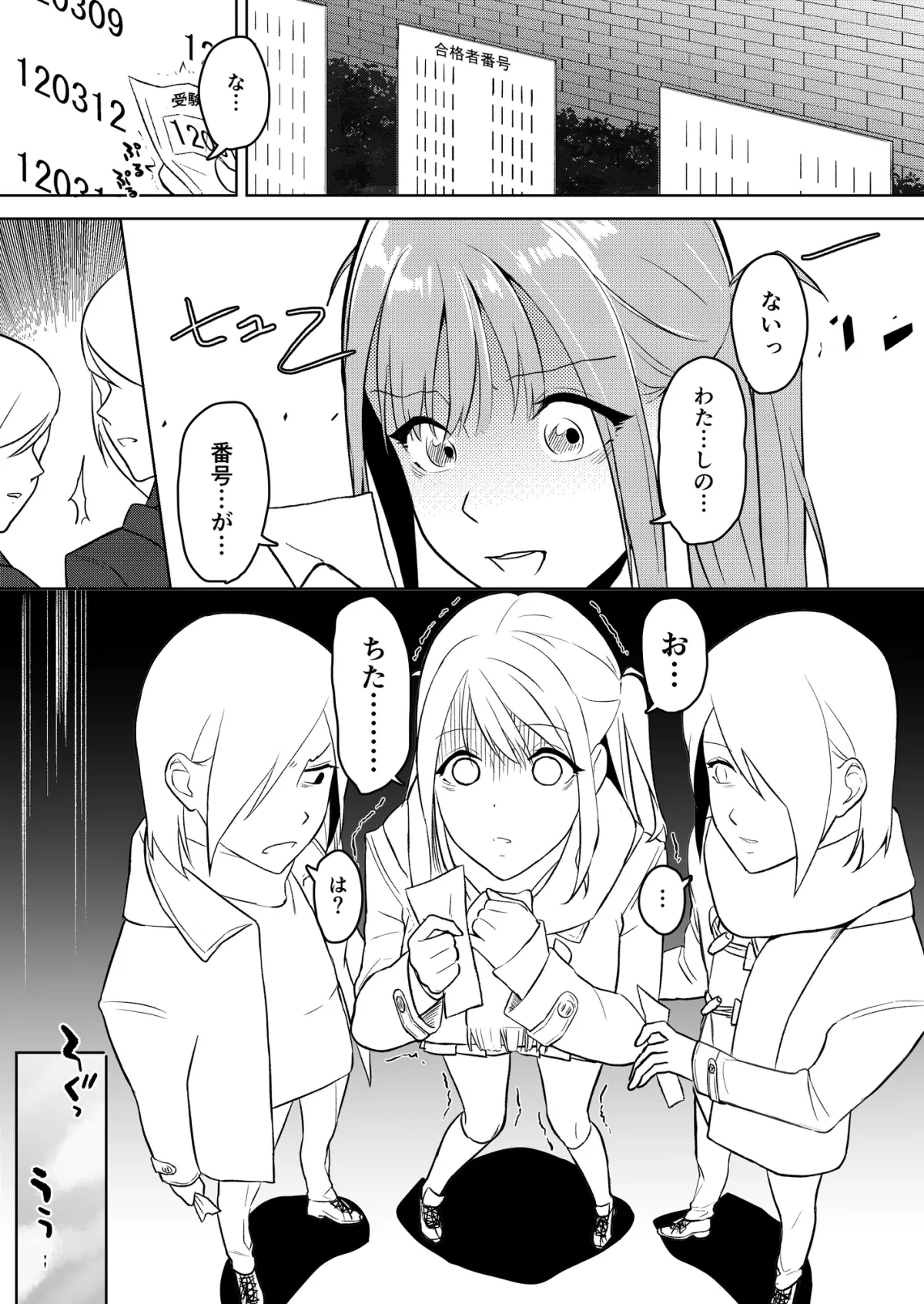 りんちゃんと双子