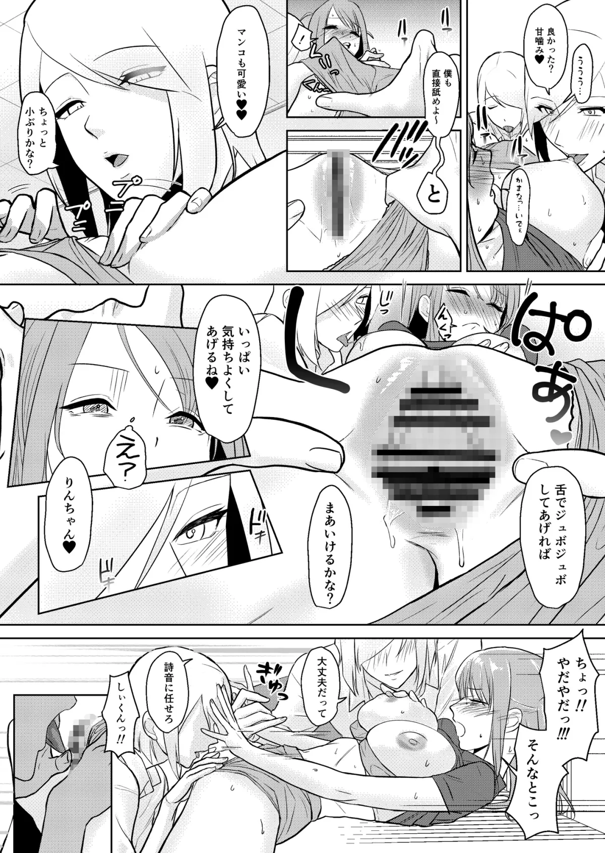 りんちゃんと双子