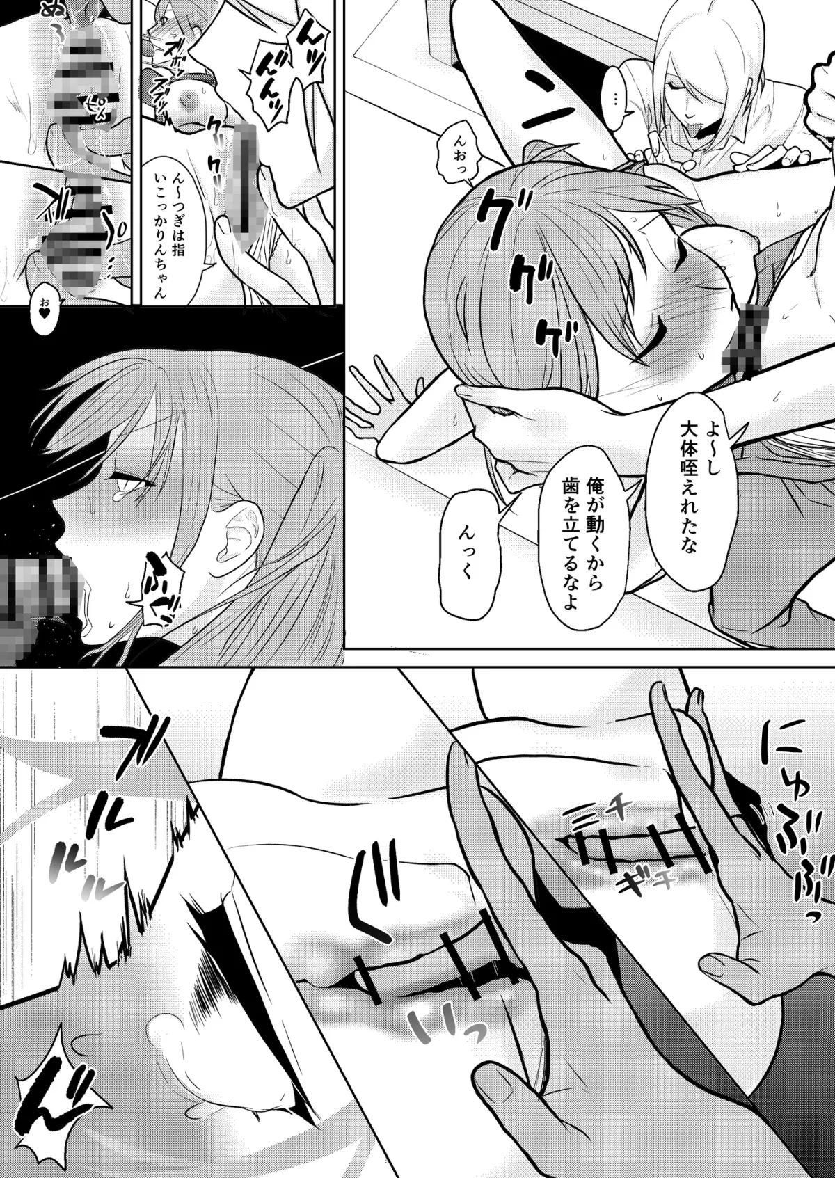 りんちゃんと双子