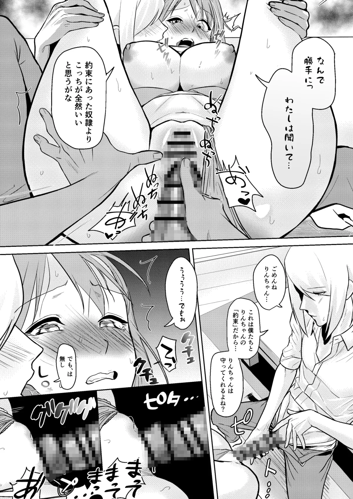 りんちゃんと双子