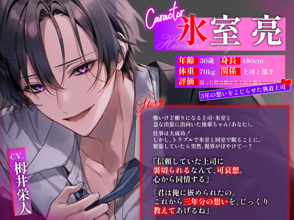 【オクスリえっち気持ちいいね】シゴデキ上司は後輩ちゃんを眠らせて鬼ピスして孕ませたい