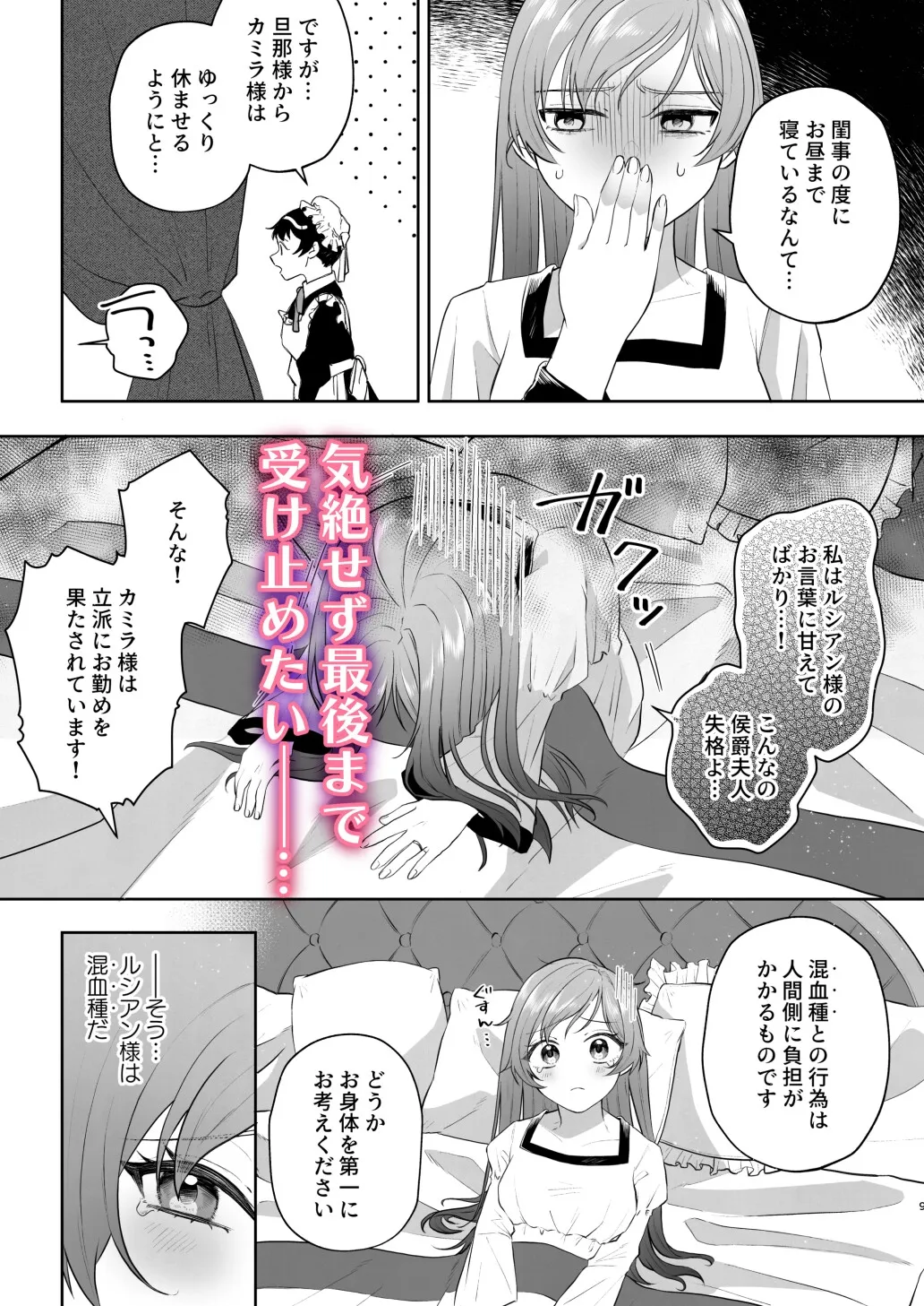 禁欲明け旦那様の溺愛快楽責めから朝まで逃げられない