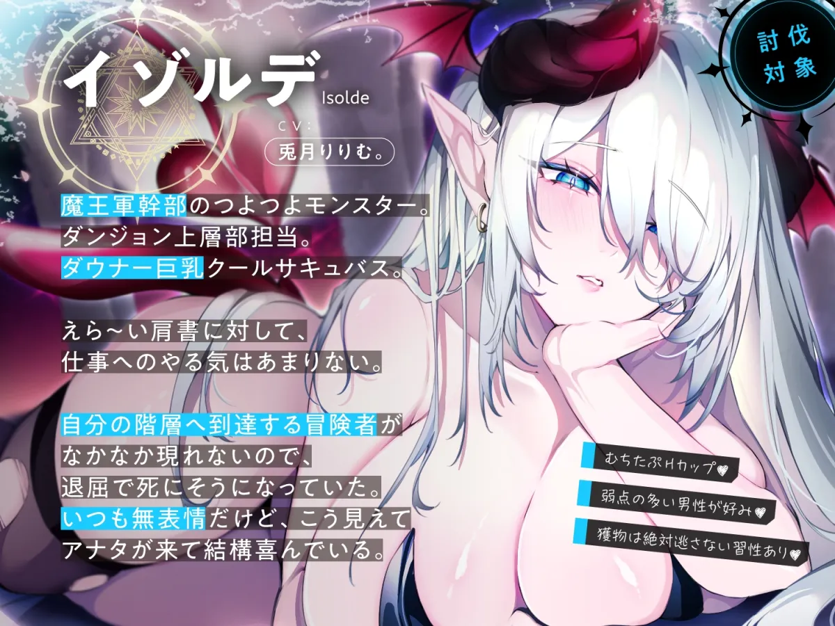 【END分岐あり】ダウナー巨乳サキュバスの淡々甘サド寸止め『射精我慢あそび』～甘々⇔理不尽な意地悪かわいがり責めでマゾ堕ちさせようとしてくるオナサポASMR～