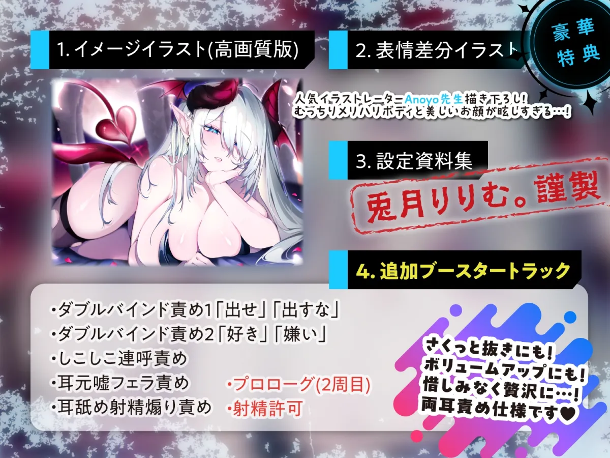 【END分岐あり】ダウナー巨乳サキュバスの淡々甘サド寸止め『射精我慢あそび』～甘々⇔理不尽な意地悪かわいがり責めでマゾ堕ちさせようとしてくるオナサポASMR～