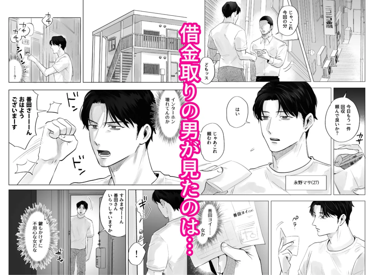 【ASMR配信女？不眠症ED男】明けない夜はない