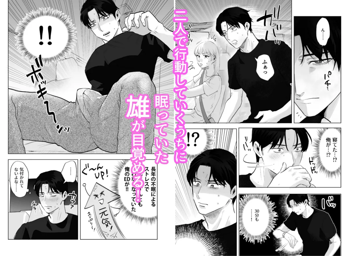 【ASMR配信女？不眠症ED男】明けない夜はない