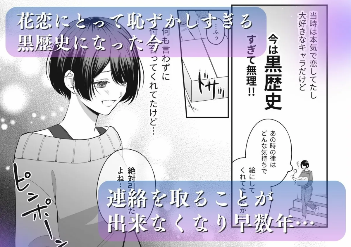 OC（オリジナルキャラ）に似た幼馴染がイケメン過ぎて困ってます