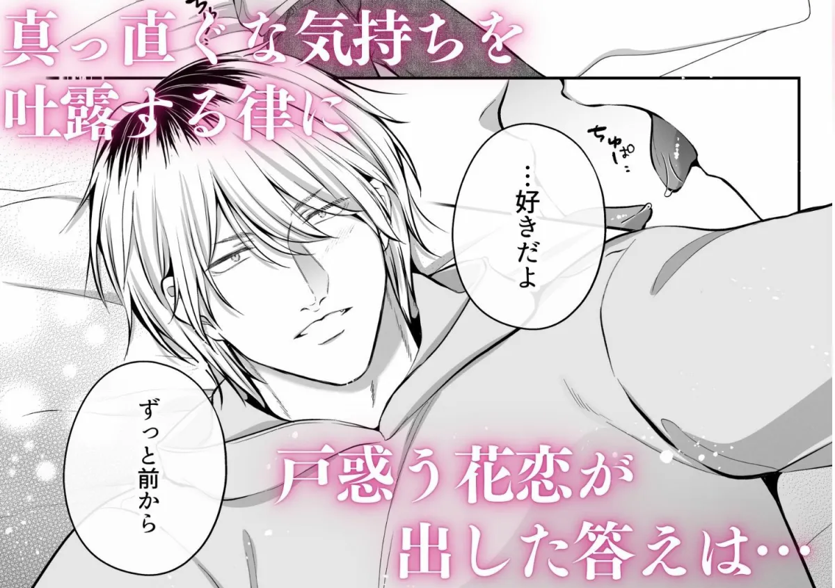 OC（オリジナルキャラ）に似た幼馴染がイケメン過ぎて困ってます