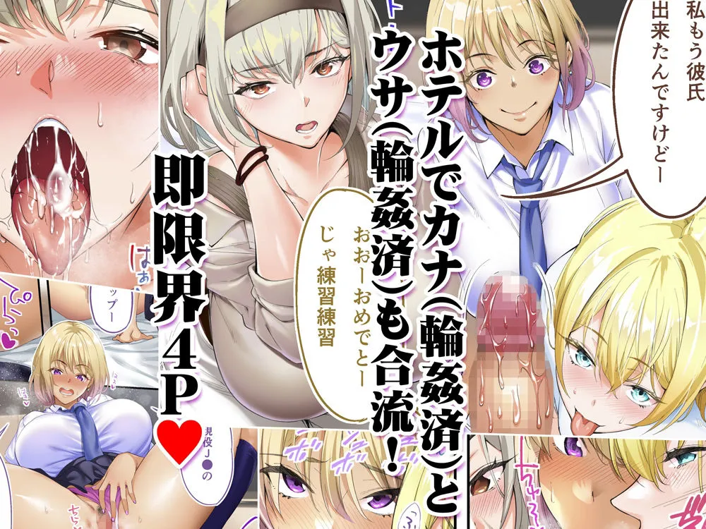 俺達と飯を喰わないか？沖縄集団レイプ済ひとり旅編 TL版