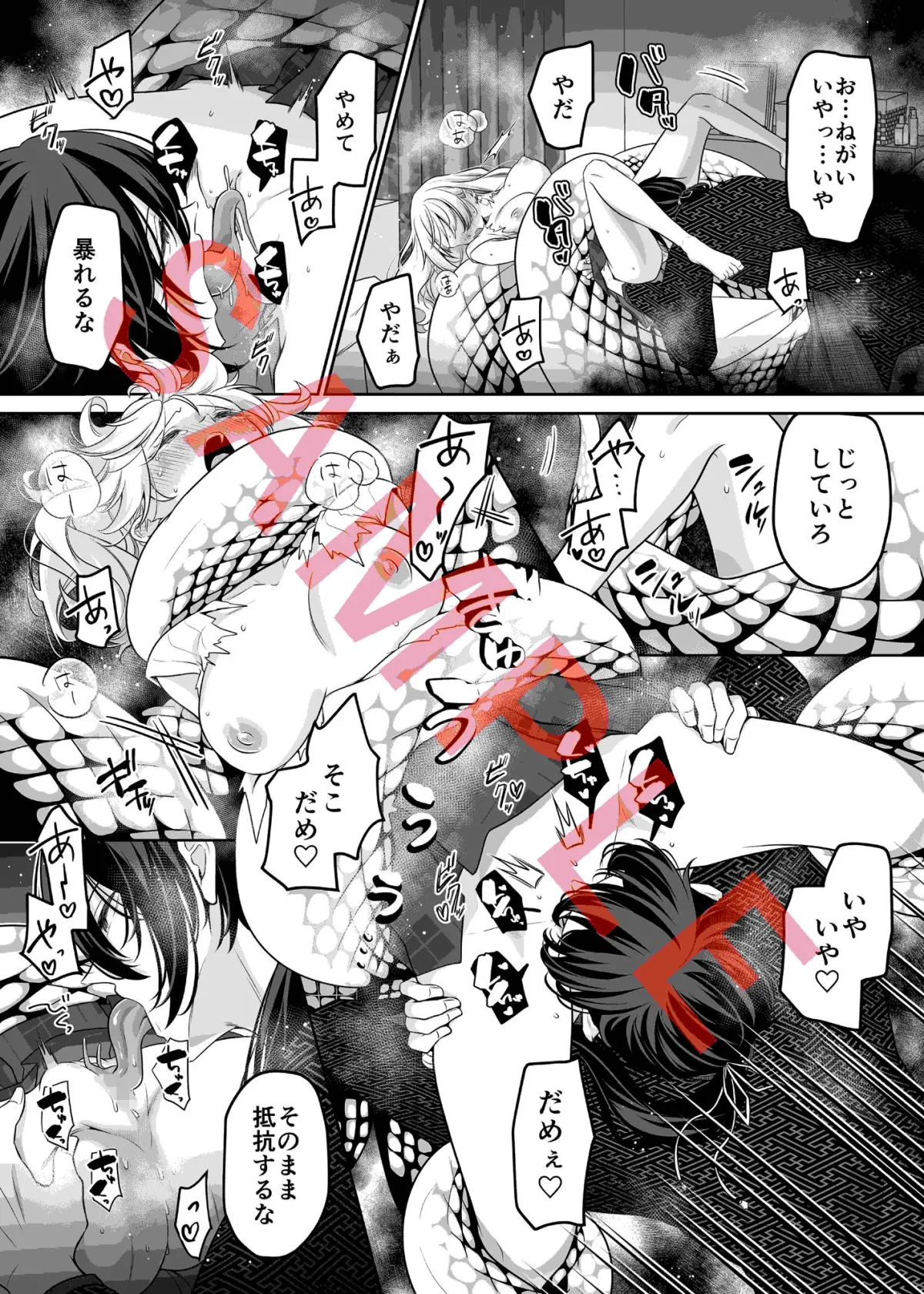 「祠を壊しただけなのに 〜蛇神様に奥までぐっぽり愛でられて〜」