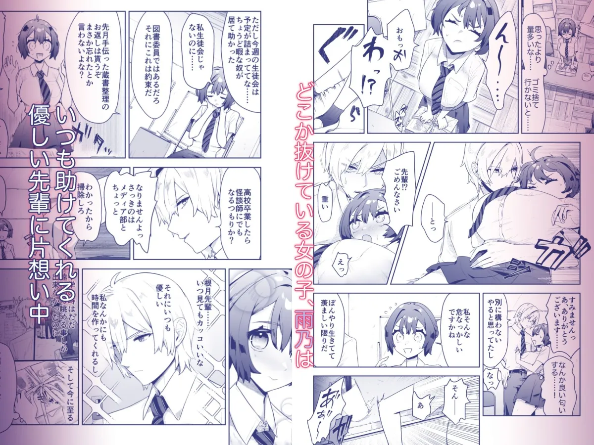 先輩はなんでも知っている