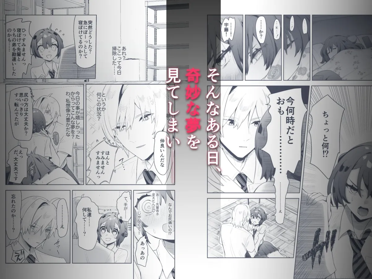 先輩はなんでも知っている