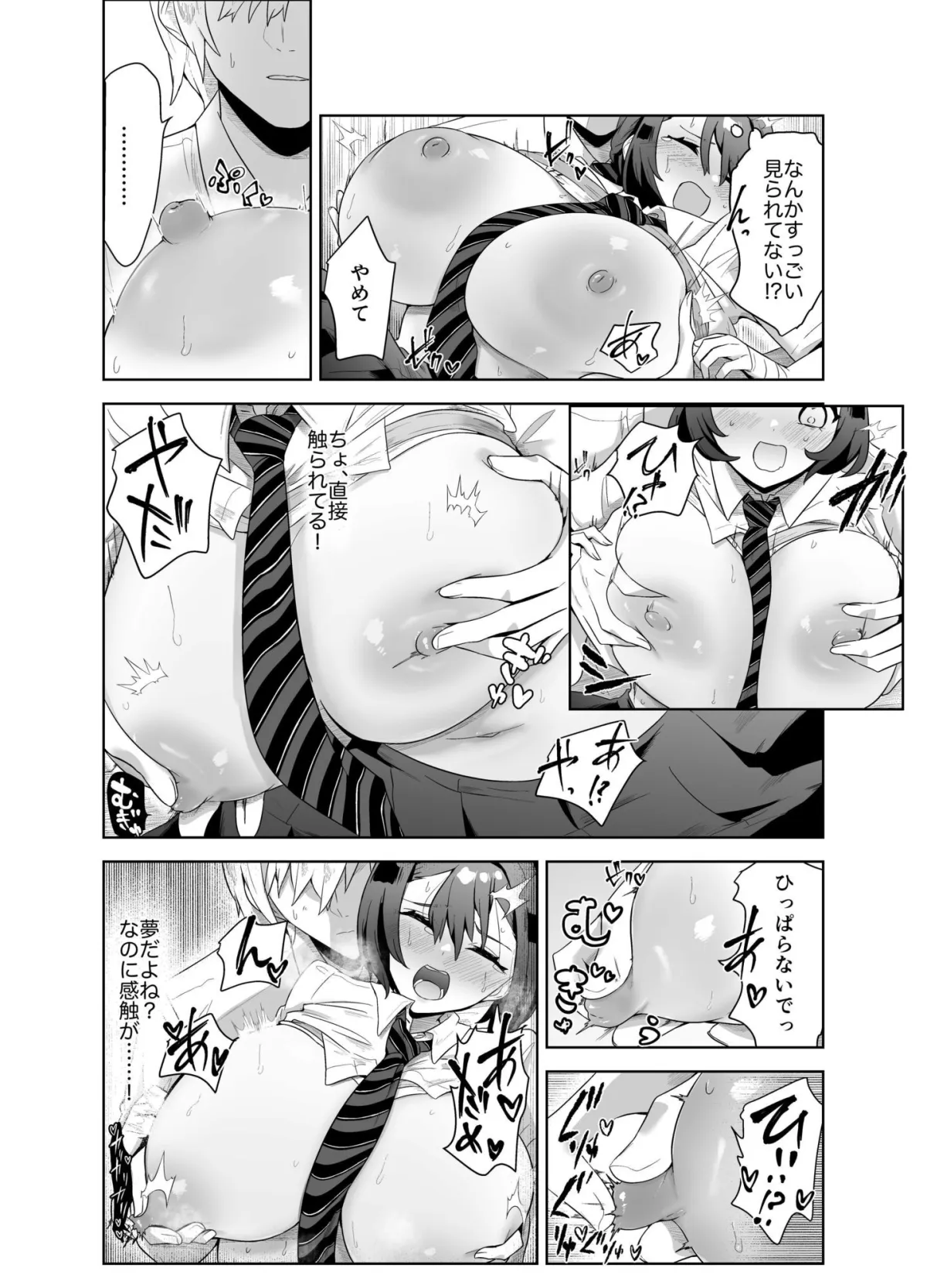 先輩はなんでも知っている