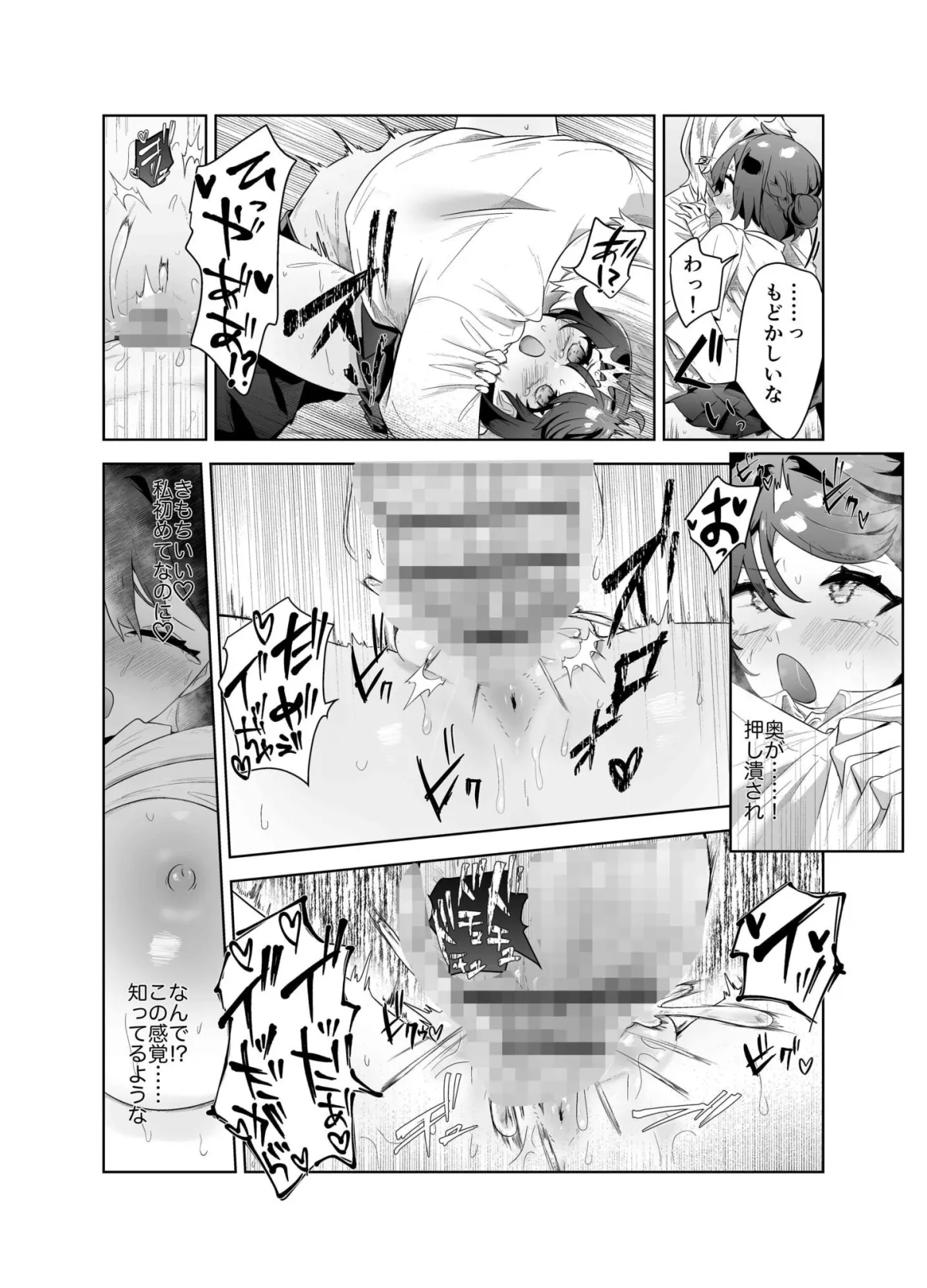 先輩はなんでも知っている