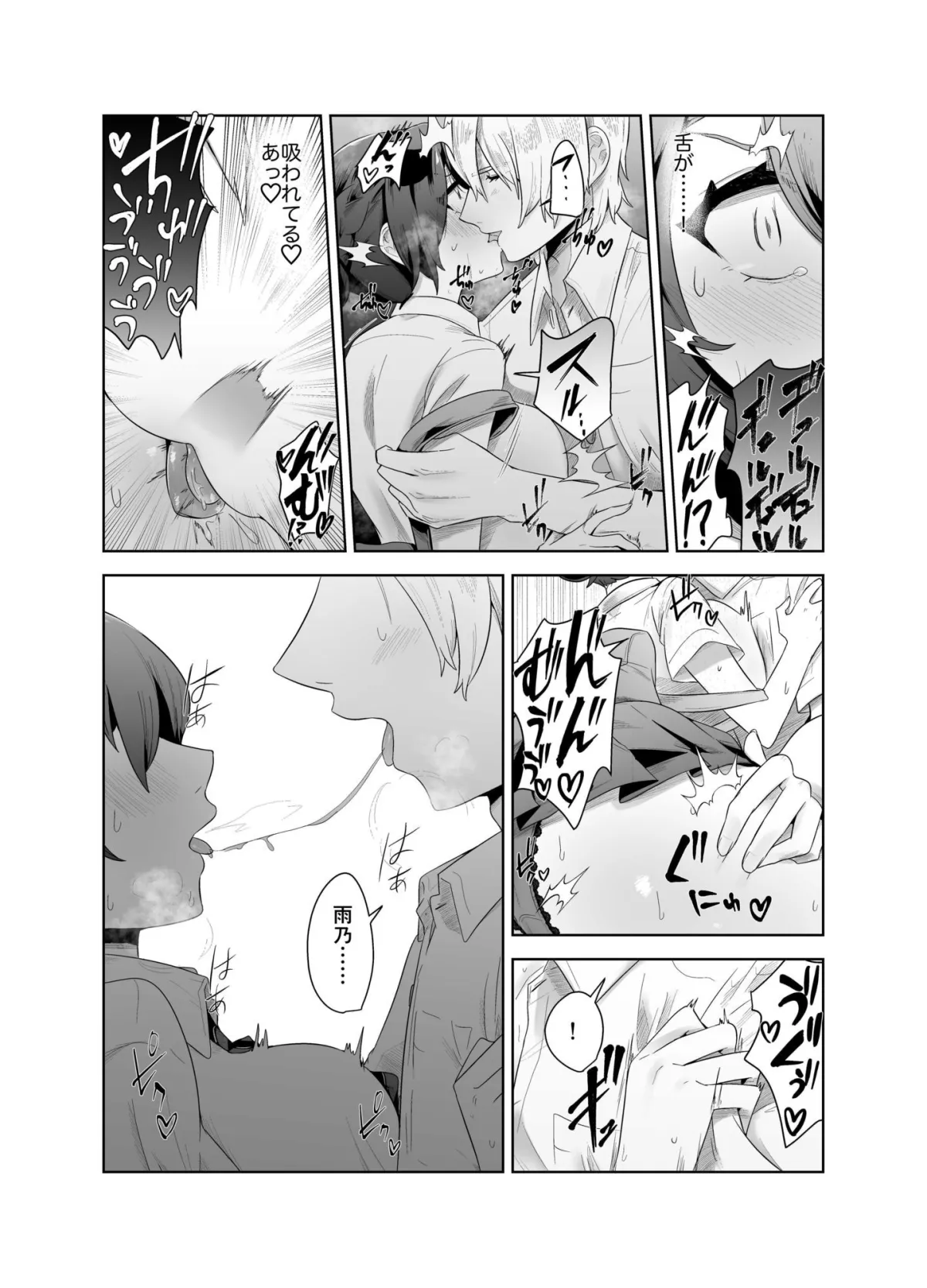 先輩はなんでも知っている