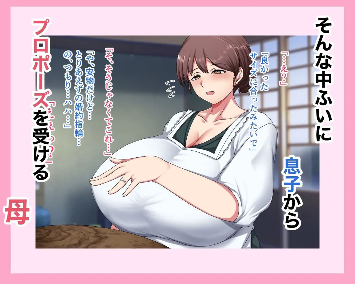 実家に帰るといっぱい甘々セックスさせてくれるお母さん