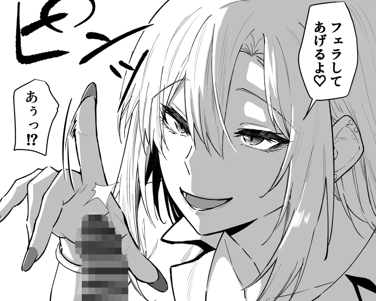 ギャルはテクいオタクに負かされる