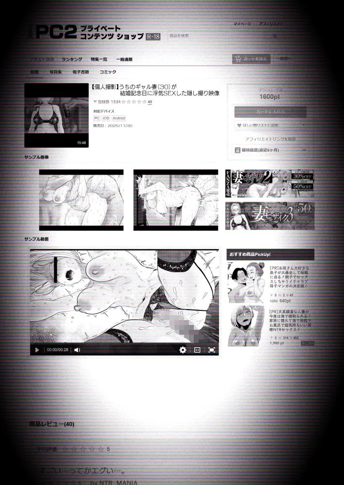 【個人撮影】うちのギャル妻（30）が結婚記念日に浮気SEXした隠し撮り映像