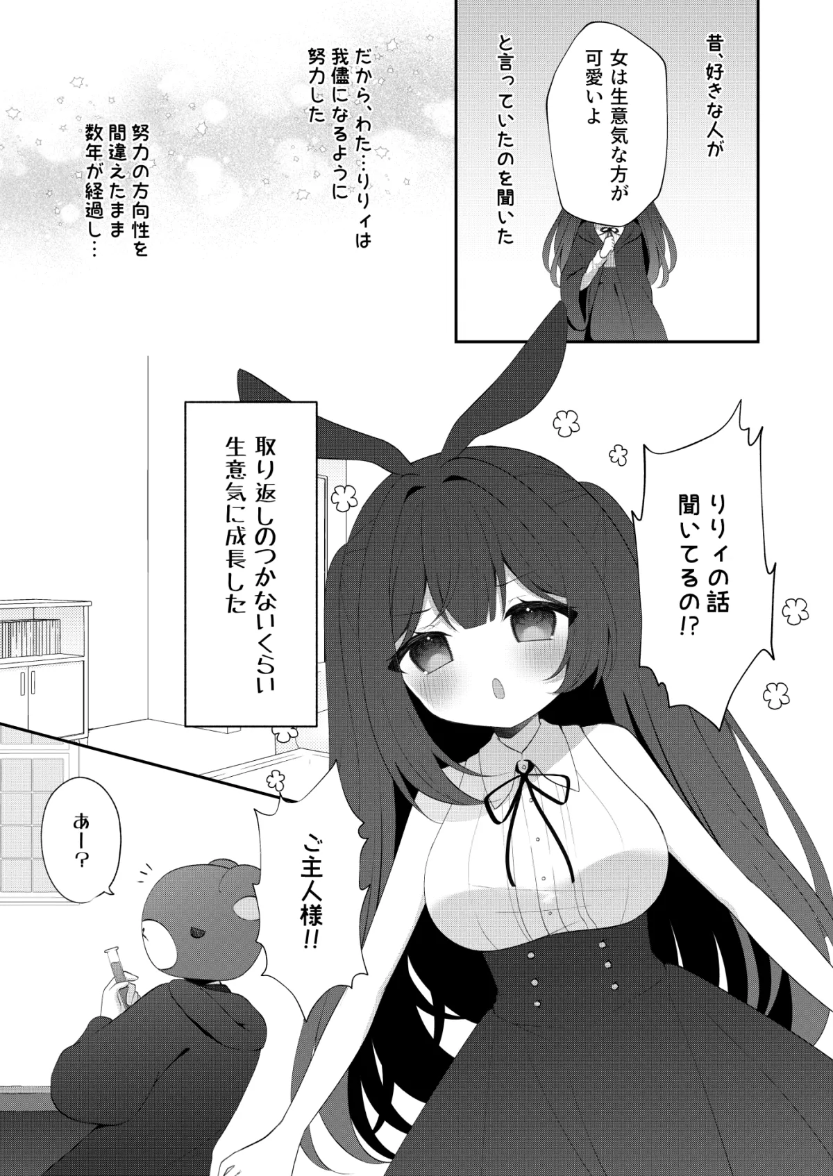 発情うさぎは愛されたい