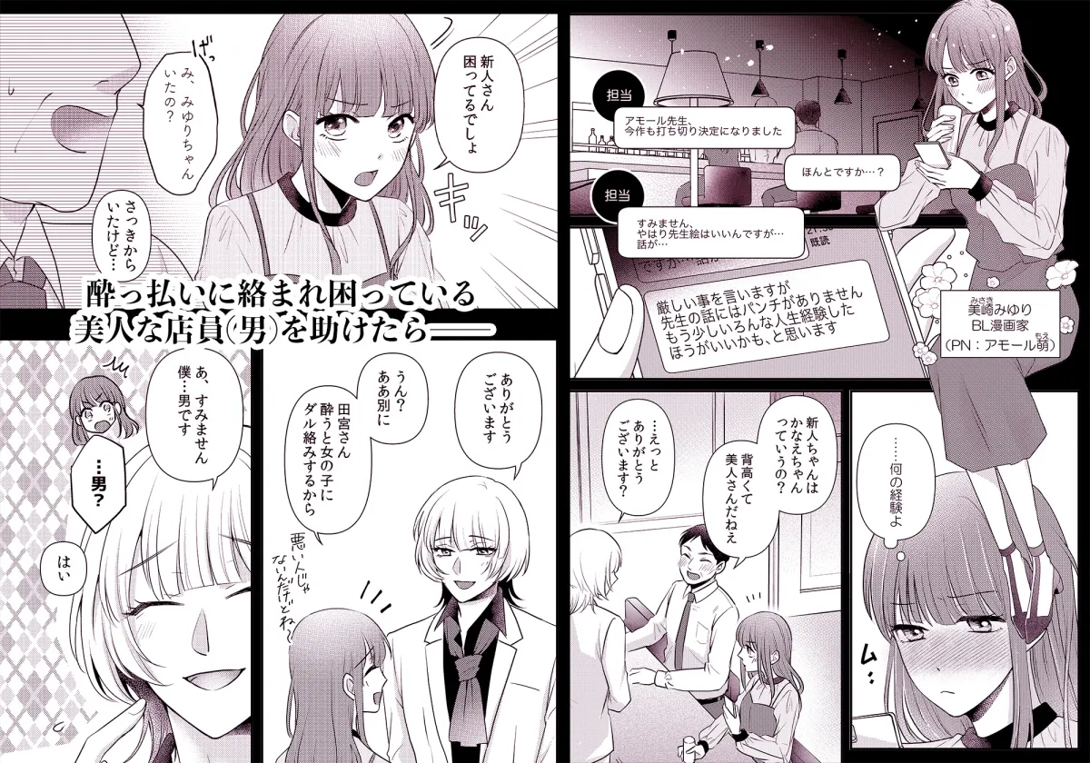 隣人メンヘラお兄さんの執着エッチから逃げられない1巻