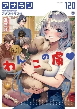 アナンガ・ランガ120巻パック