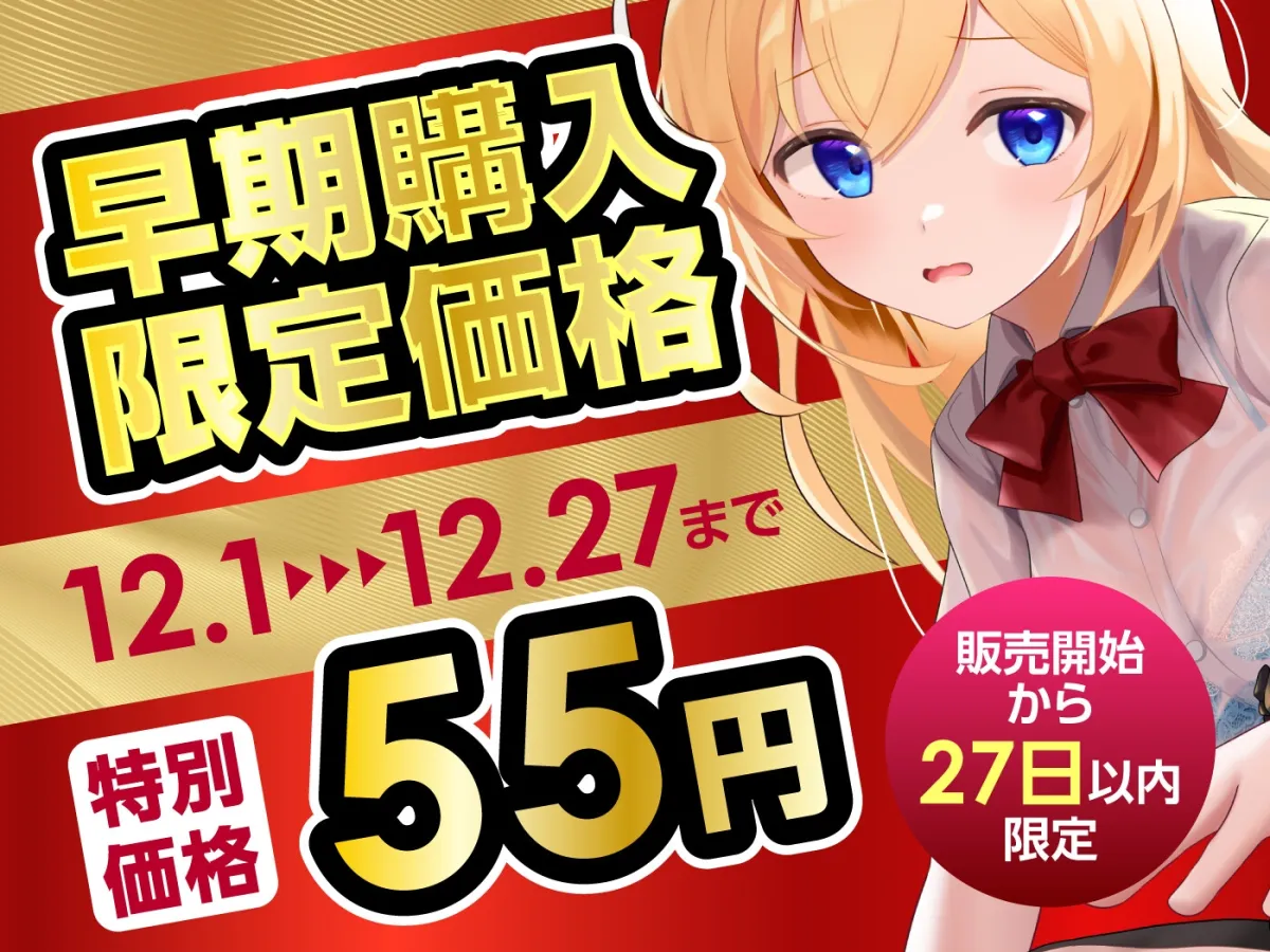 【期間限定55円】JKしかいないメンズエステ店-健全と癒しが売りの優良店はどこまでヤれるのか…?-<KU100> 【期間限定55円】JKしかいないメンズエステ店-健全と癒しが売りの優良店はどこまでヤれるのか…?-<KU100>