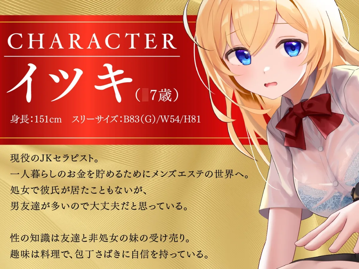 【期間限定55円】JKしかいないメンズエステ店-健全と癒しが売りの優良店はどこまでヤれるのか…?-<KU100> 【期間限定55円】JKしかいないメンズエステ店-健全と癒しが売りの優良店はどこまでヤれるのか…?-<KU100>