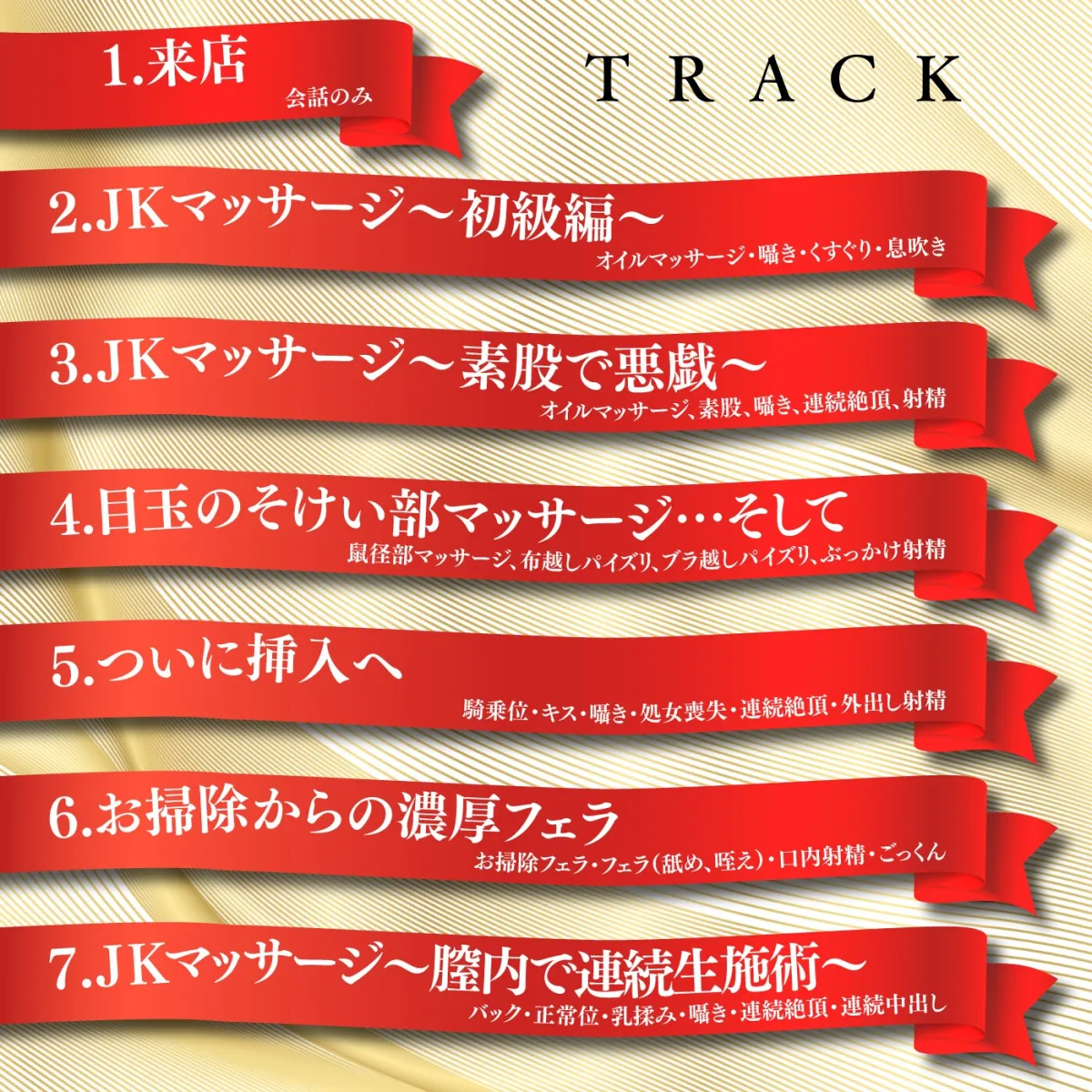 【期間限定55円】JKしかいないメンズエステ店-健全と癒しが売りの優良店はどこまでヤれるのか…?-<KU100> 【期間限定55円】JKしかいないメンズエステ店-健全と癒しが売りの優良店はどこまでヤれるのか…?-<KU100>
