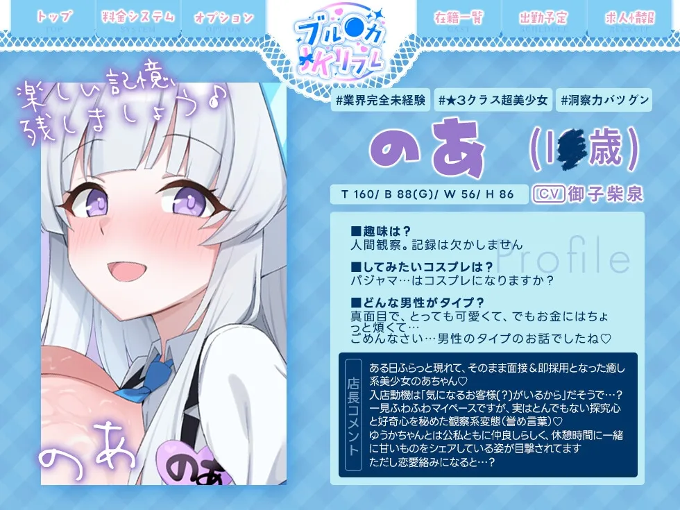 【Wチン媚び✨2.5時間】ブル●カJKリフレ ～W指名!ノアとユウカの裏OPご奉仕バトル～「先生?ノアと私、どっちを選ぶつもりですか?」「もちろん二人共♡ですよね♡」