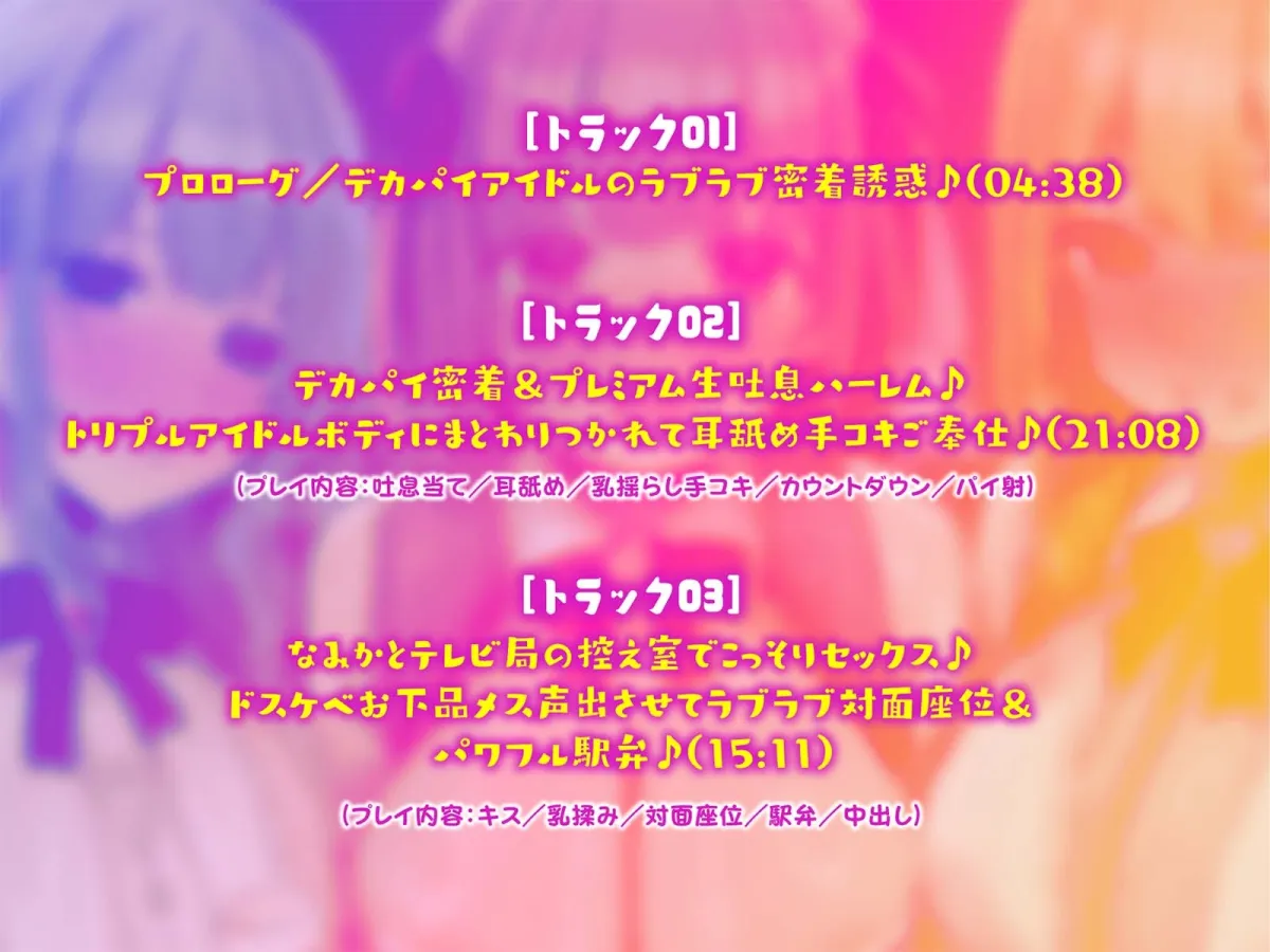 【KU100】超人気アイドルグループの裏ランキング&スペシャルハーレム接待タイム♪ 【KU100】超人気アイドルグループの裏ランキング&スペシャルハーレム接待タイム♪