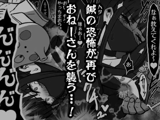 5648のおねーさん 後編