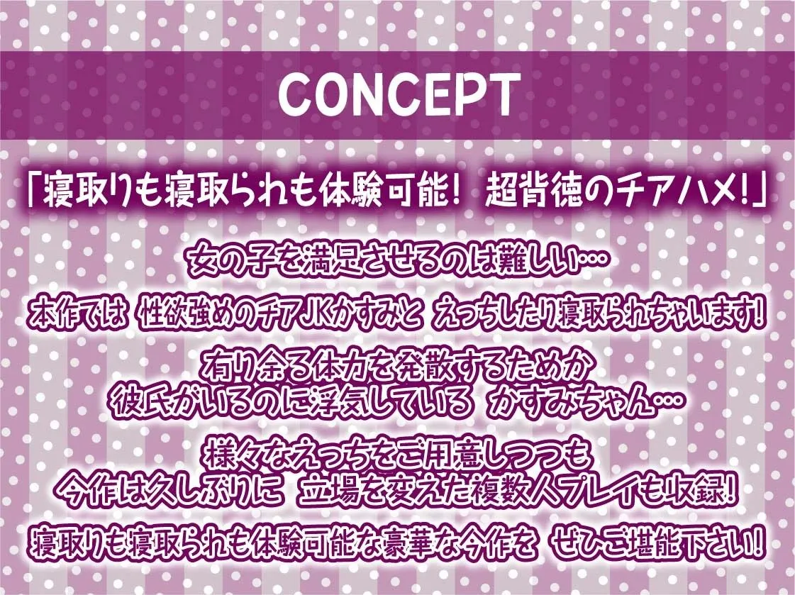 【オホ声応援えっち】チアハメ。〜彼氏持ちチアJKのドスケベ応援喘ぎオホ声〜 【オホ声応援えっち】チアハメ。〜彼氏持ちチアJKのドスケベ応援喘ぎオホ声〜
