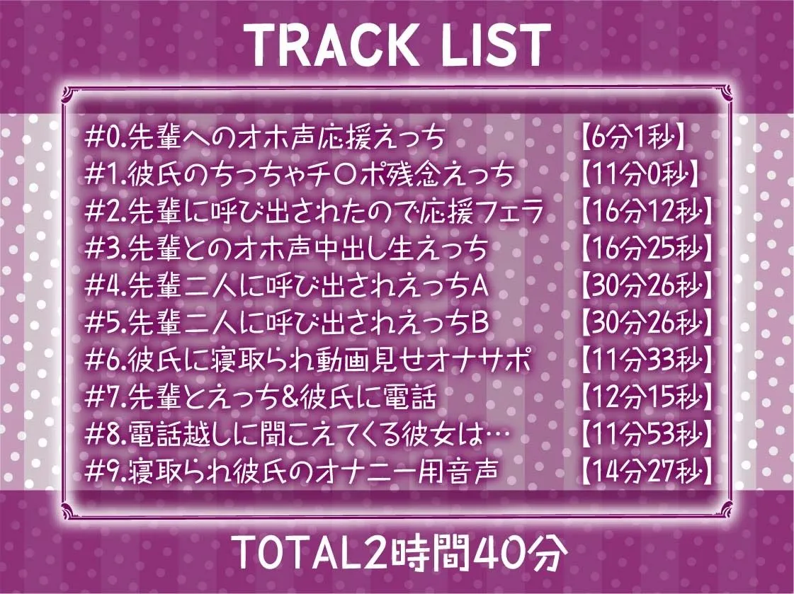 【オホ声応援えっち】チアハメ。〜彼氏持ちチアJKのドスケベ応援喘ぎオホ声〜 【オホ声応援えっち】チアハメ。〜彼氏持ちチアJKのドスケベ応援喘ぎオホ声〜