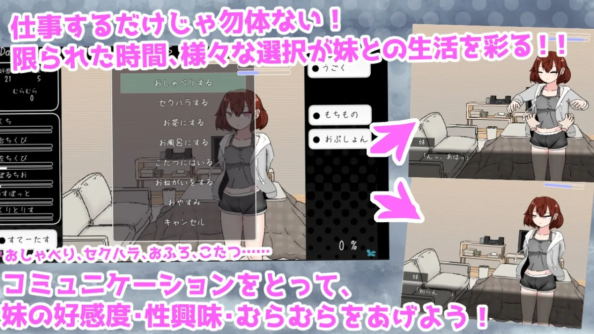 思春期妹とえっちな30日間