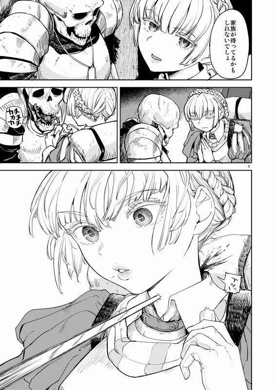 ソロ百合活冒険記 ソロ百合活冒険記