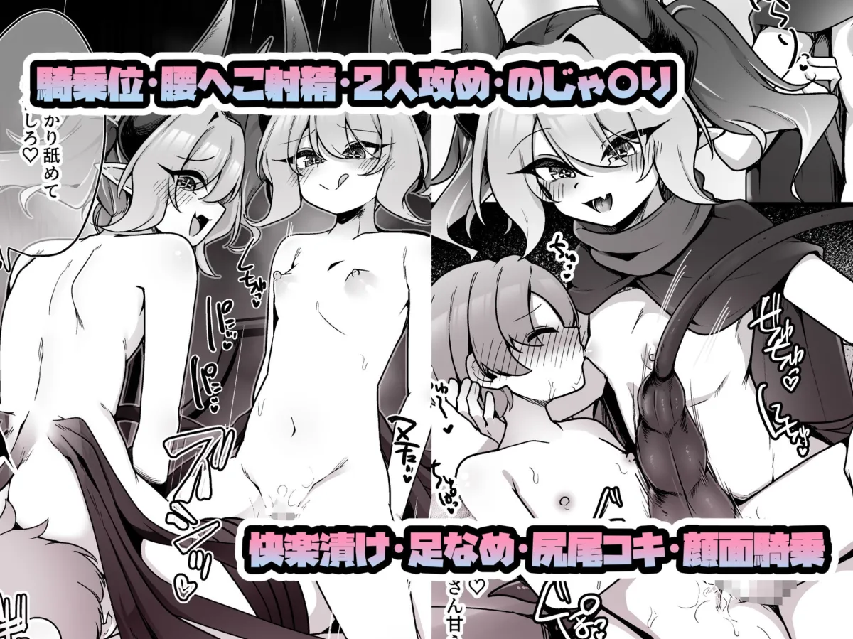 メスガキサキュバスのマゾペットになる話 メスガキサキュバスのマゾペットになる話