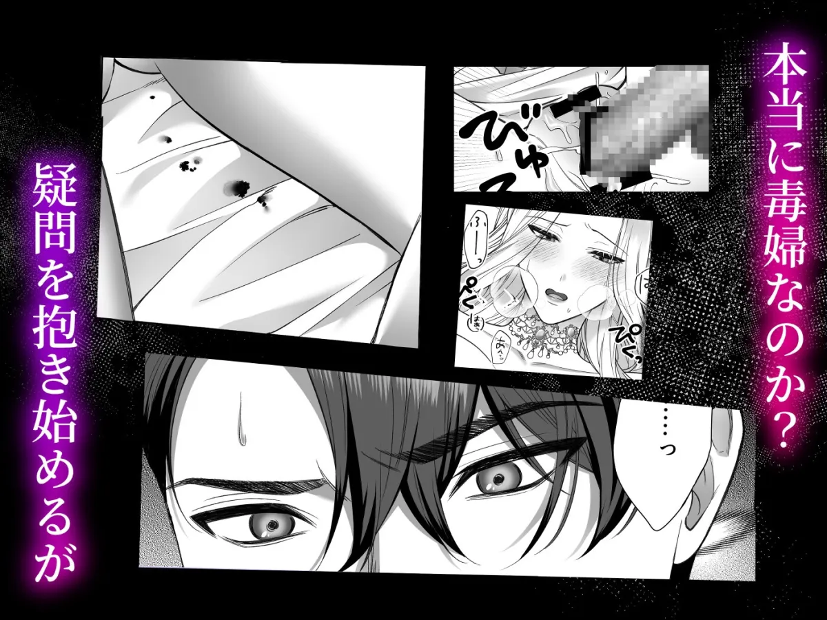 悪女は冷徹騎士に快楽尋問されています 悪女は冷徹騎士に快楽尋問されています