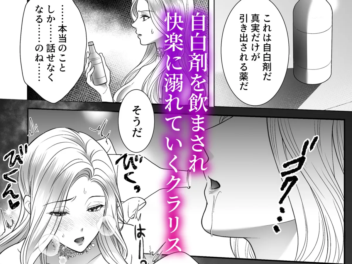 悪女は冷徹騎士に快楽尋問されています 悪女は冷徹騎士に快楽尋問されています