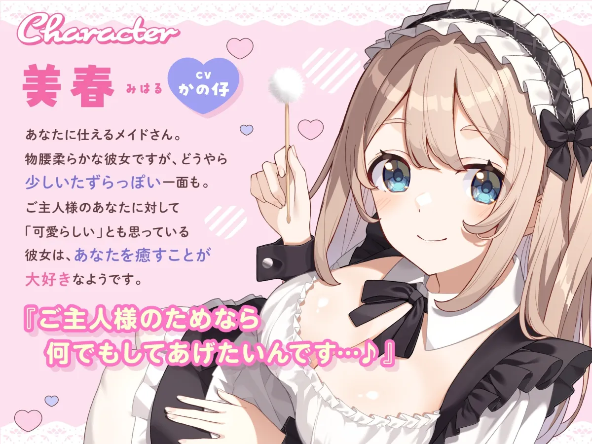 【ASMR】甘やかし上手なメイドさんはあなたの疲れた心と体を癒したい【KU100】 【耳かき/癒し/バイノーラル】