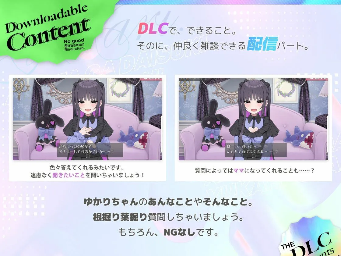 あなたが大好きゆかりちゃん 〜ぽんこつ生主ミライちゃんDLC〜 あなたが大好きゆかりちゃん 〜ぽんこつ生主ミライちゃんDLC〜