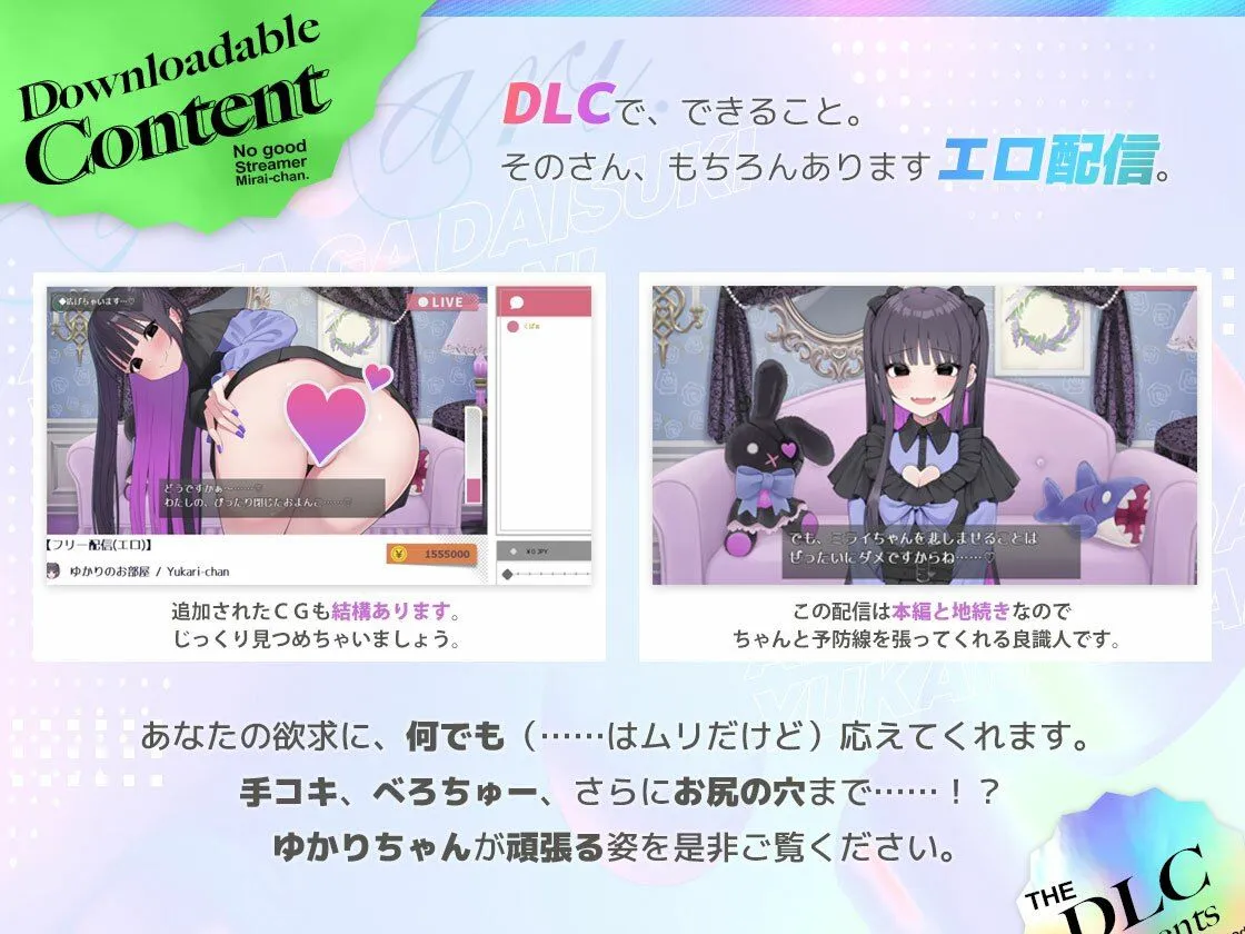 あなたが大好きゆかりちゃん 〜ぽんこつ生主ミライちゃんDLC〜 あなたが大好きゆかりちゃん 〜ぽんこつ生主ミライちゃんDLC〜