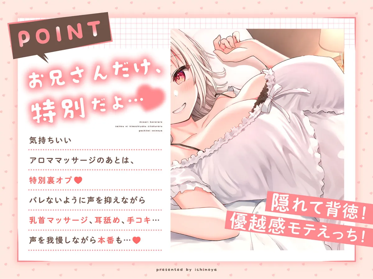 【ささやき吐息喘ぎ】いきなり惚れられ♪最高に気持ちよくしてくれるガチ恋添い寝屋 【ささやき吐息喘ぎ】いきなり惚れられ♪最高に気持ちよくしてくれるガチ恋添い寝屋