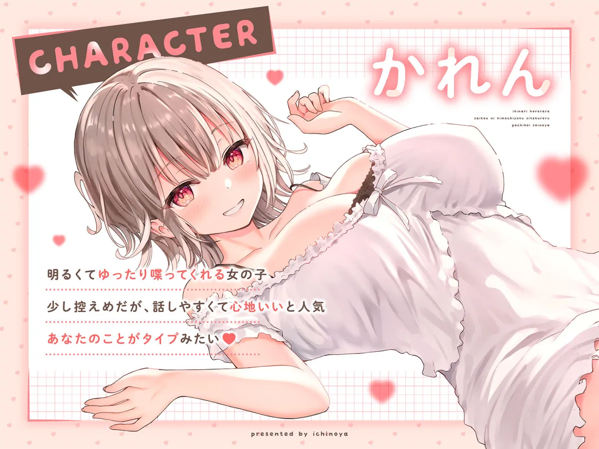 【ささやき吐息喘ぎ】いきなり惚れられ♪最高に気持ちよくしてくれるガチ恋添い寝屋 【ささやき吐息喘ぎ】いきなり惚れられ♪最高に気持ちよくしてくれるガチ恋添い寝屋