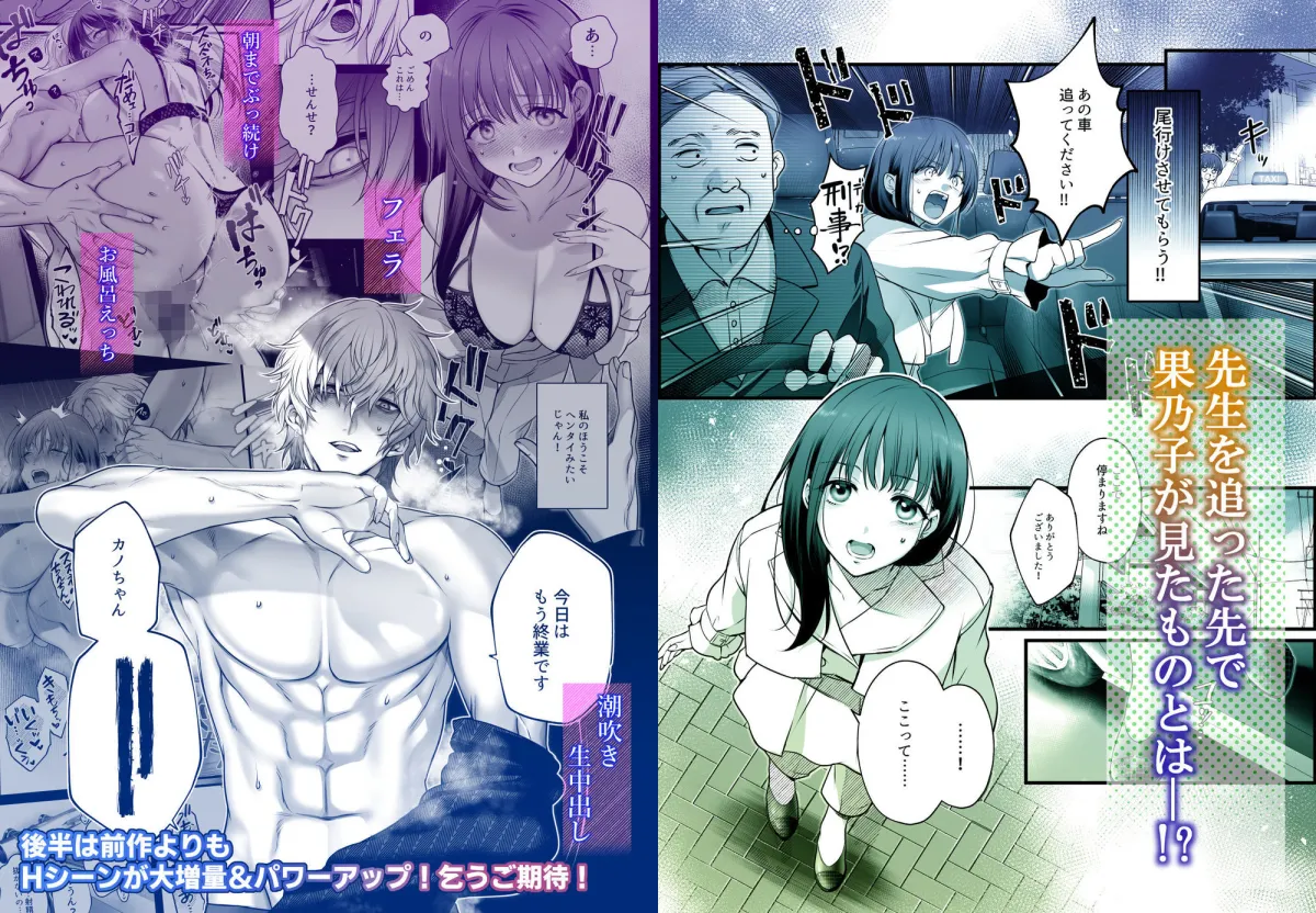 専属栄養士の男 〜左久真 涼祢は××××を知らない〜