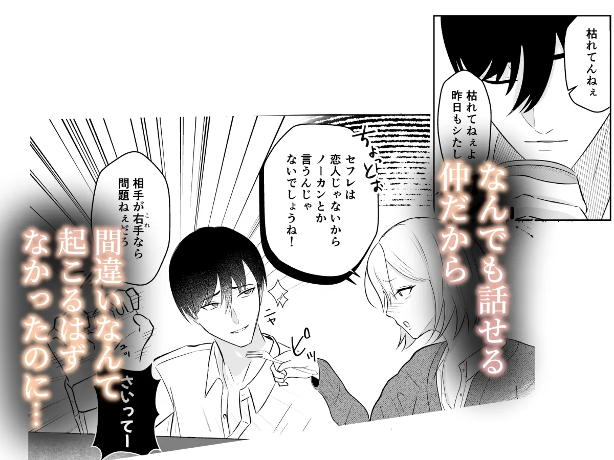 イブはイクまで終わらないッ！?聖なる夜に男ともだちと潮吹き×××しちゃいました