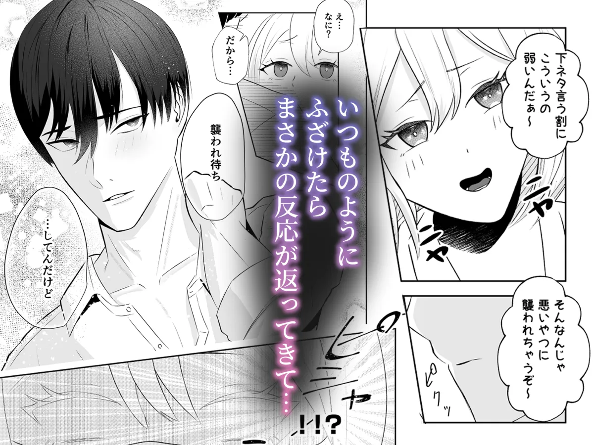 イブはイクまで終わらないッ！?聖なる夜に男ともだちと潮吹き×××しちゃいました