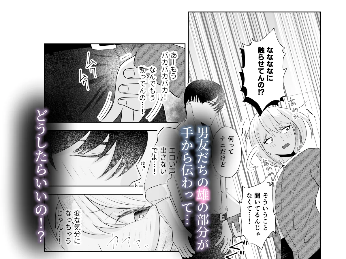 イブはイクまで終わらないッ！?聖なる夜に男ともだちと潮吹き×××しちゃいました